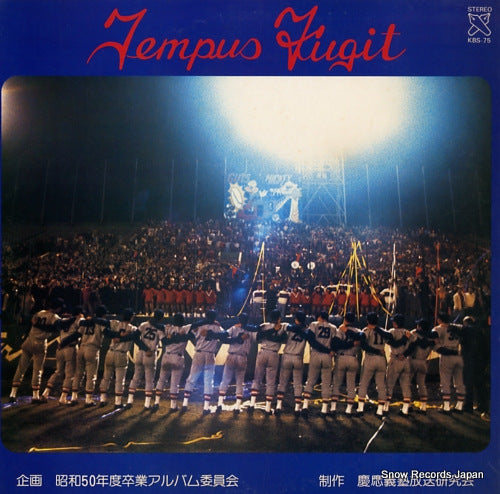 1976 KEIO YEARBOOK COMMITEE tempus fugit KBS-75