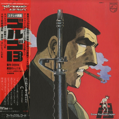 V/A golgo 13 22PG-1