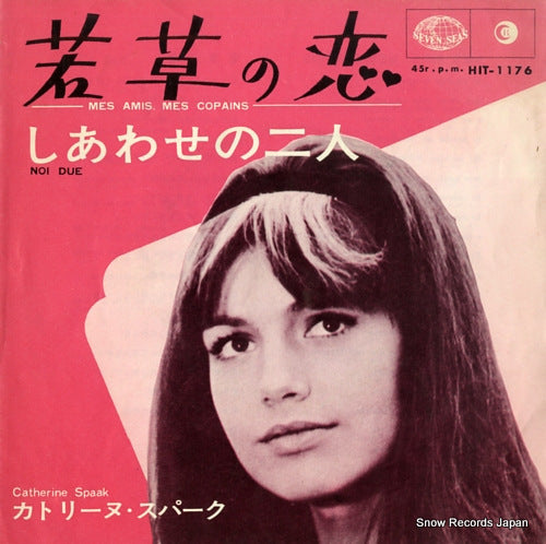 SPAAK, CATHERINE mes amis mes copains HIT-1176