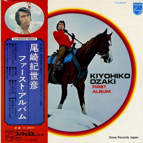 OZAKI, KIYOHIKO first album FX-8015
