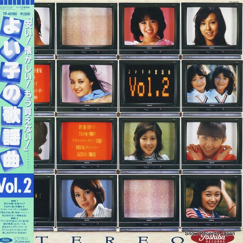 V/A yoiko no kayokyoku vol.2 TP-40190