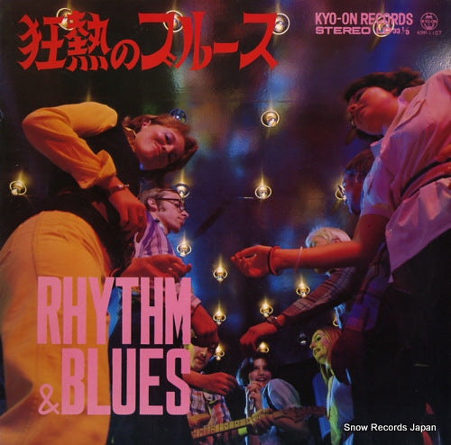 RHYTHM TRUNKS rhythm & blues KRP-1107