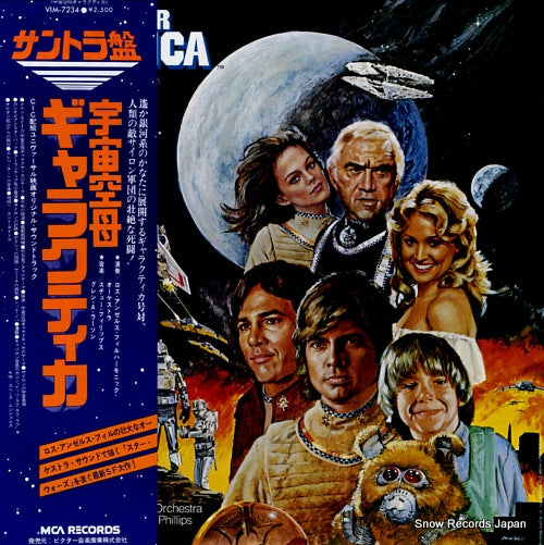 V/A battlestar galactica VIM-7234