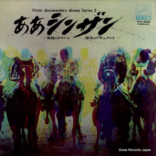 OKAWA, KEIJIRO aa shinzan SJX-2002