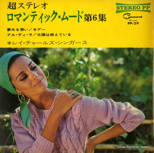 RAY CHARLES SINGERS, THE command romantic moods vol.6 PP-29