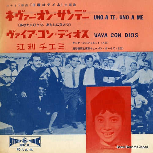 ERI, CHIEMI uno a te uno a me SEB-8