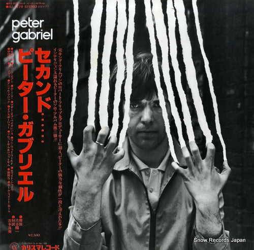 GABRIEL, PETER peter gabriel RJ-7379