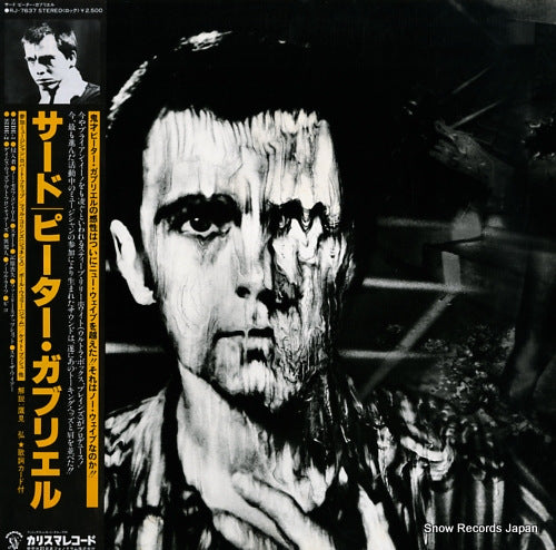 GABRIEL, PETER peter gabriel RJ-7637
