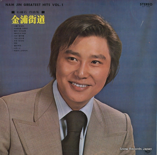 NAM JIN greatest hits vol.1 JLP1002