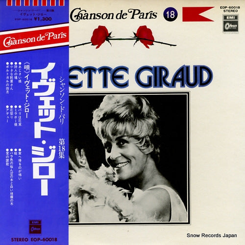 GIRAUD, YVETTE chanson de paris vol. 18 "yvette giraud" EOP-60018