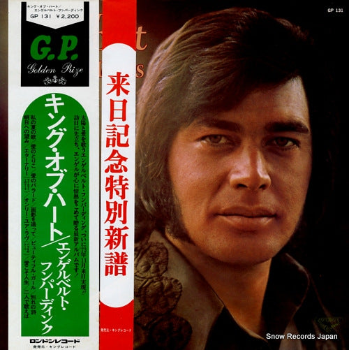 HUMPERDINCK, ENGELBERT king of hearts GP131
