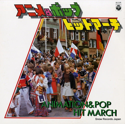 COLUMBIA MARCH ORCHESTRA anime and pop hit march EZ-7158