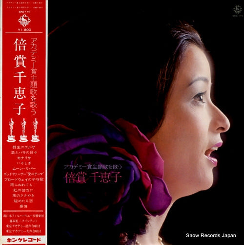 BAISHO, CHIEKO academy show shudaika wo utau SKD170