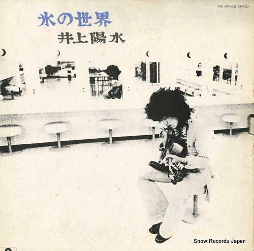 INOUE, YOSUI koori no sekai MR5038