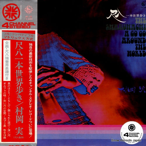 MURAOKA, MINORU the shakuhachi a go go around the world 4K-18