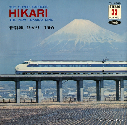 THE SUPER EXPRESS HIKARI the new tokaido line TK-4066
