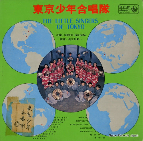 HASEGAWA, SHINICHI the little singers of tokyo KR(H)1054