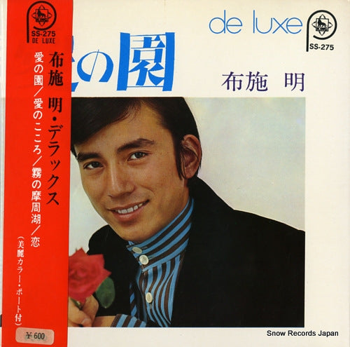 FUSE, AKIRA de luxe SS-275