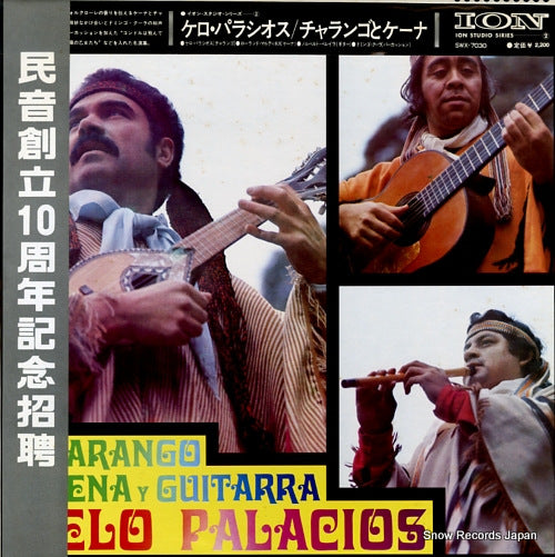 PALACIOS, KELO charango, quena, y guitarra SWX-7030