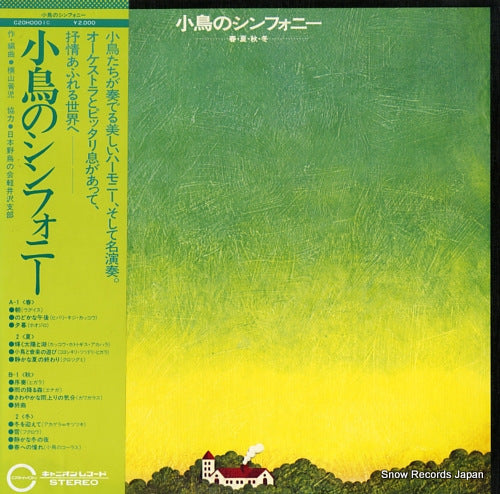YOKOYAMA, SEIJI kotori no symphony C20H0001