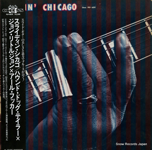 V/A slidin' chicago PLP-6074