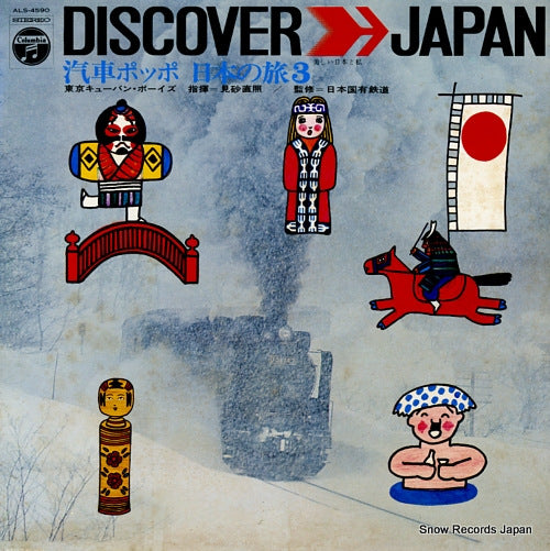 MISAGO, TADAAKI, AND TOKYO CUBAN BOYS discover japan ALS-4590