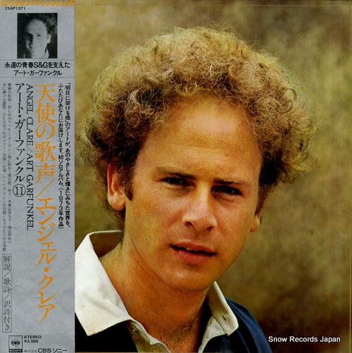GARFUNKEL, ART angel clare 25AP1371