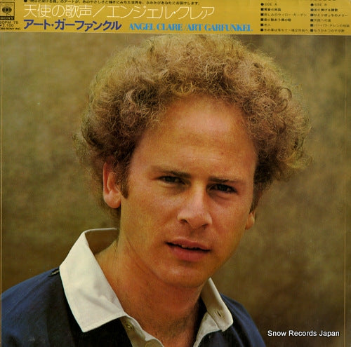 GARFUNKEL, ART angel clare SOPM75