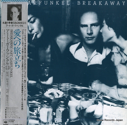 GARFUNKEL, ART breakaway 25AP1373