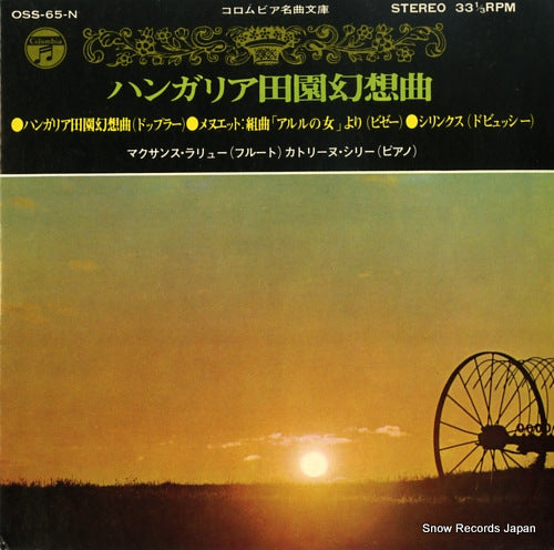 LARRIEU, MAXENCE doppler; fantaisie pastorale hongroise op.26 OSS-65-N