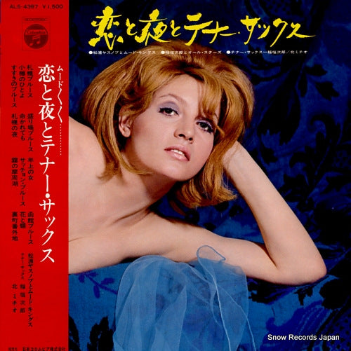 MATSUURA, YASUNOBU koi to yoru to tenor sax ALS-4397