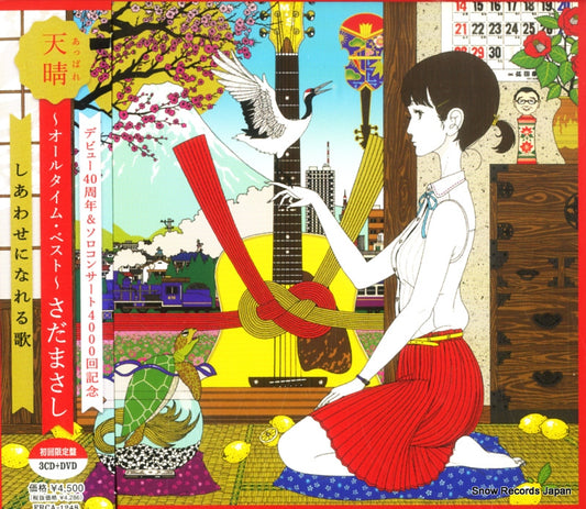 SADA, MASASHI appare all time best FRCA-1248