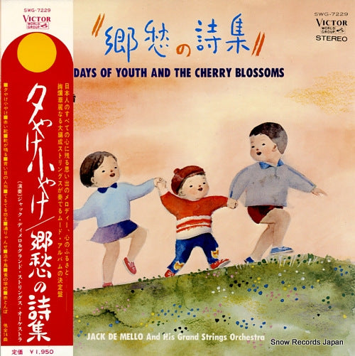 DE MELLO, JACK days of youth and the cherry blossoms SWG-7229