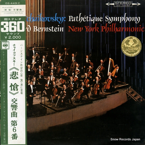 BERNSTEIN, LEONARD tchaikovsky; pathetique symphony OS-449-C