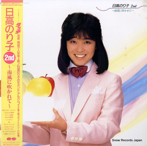 HIDAKA, NORIKO minami kaze ni hukarete C28A0490