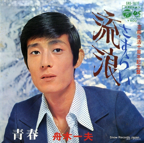 FUNAKI, KAZUO sasurai SAS-1636