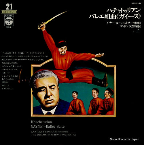 FISTOULARI, ANATOLE khachaturian; gayne ballet suite OC-7021-EV