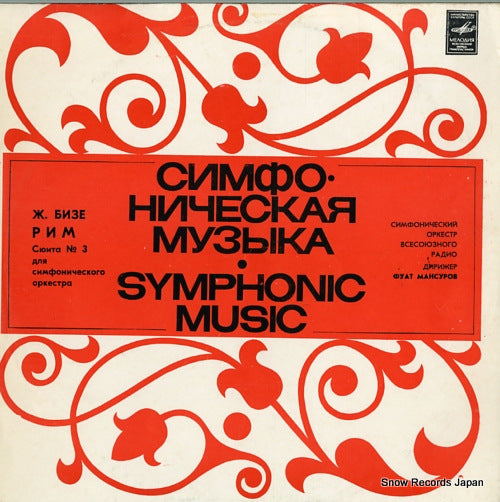 MANSUROV, FUAT bizet; symphonic music C10-04761