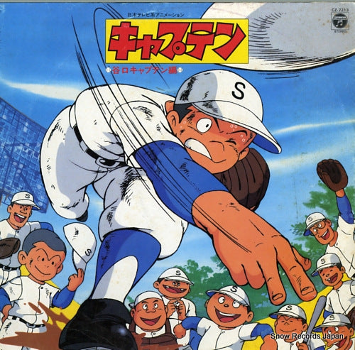 KIMORI, TOSHIYUKI captain taniguchi captain hen CZ-7213