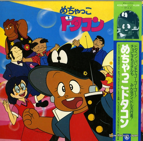 TAIRA, ISAO mechakko dotakon K22G-7032