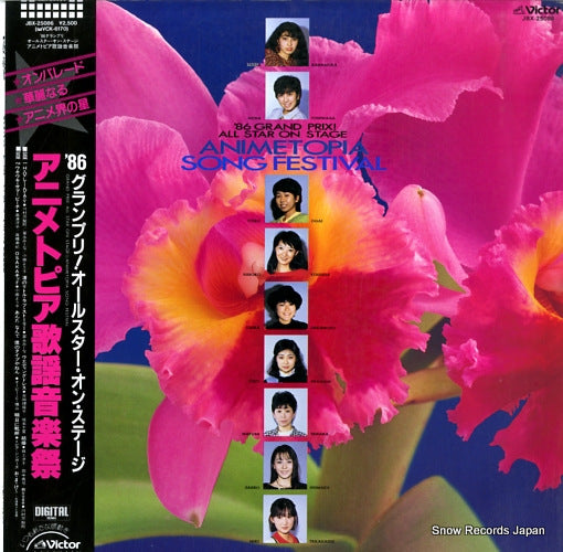 V/A animetopia song festival JBX-25086