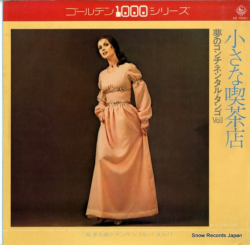 HARA, KOTARO, AND ENSEMBLE MINERVA in a little cafe / yumeno continental tango vol.1 KR7045