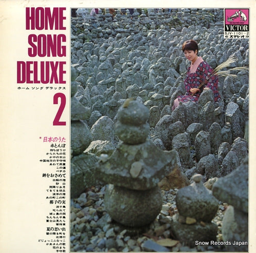 VICTOR ORCHESTRA home song deluxe 2 SJV-1101