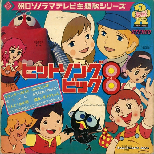 V/A tv theme song hit song big 8 APW-9520