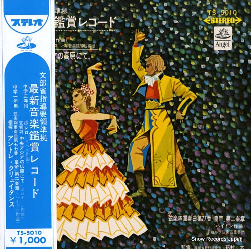 CLUYTENS, ANDRE ravel; bolero TS-5010