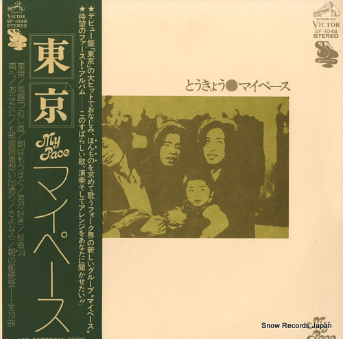 MY PACE tokyo SF-1048