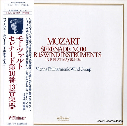 VIENNA PHILHARMONIC WIND GROUP, THE mozart; serenade no.10 for 13 wind instruments VIC-5255