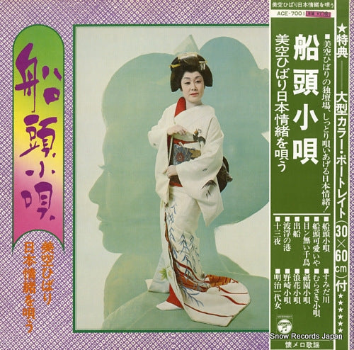 MISORA, HIBARI sendoukouta / nihon joucho o utau ACE-7001