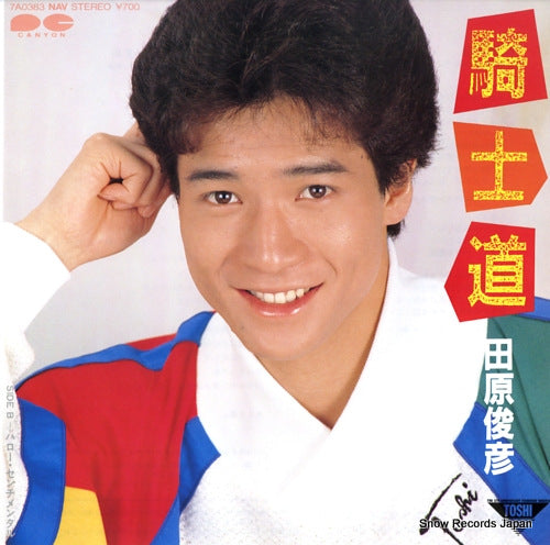 TAHARA, TOSHIHIKO kishido 7A0383