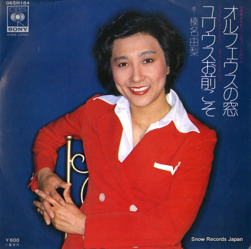 HARUNA, YURI orpheus no mado 06SH184